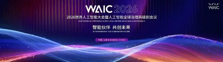 AGIBOT представила четыре новых робота на WAIC 2026, расширяя портфель промышленного воплощённого ИИ